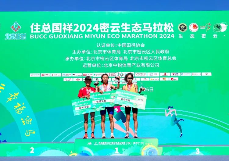 ReignwoodGroup's tweet photo. The 2024 Miyun Ecological Marathon officially hosted on May 24th, certified by the Chinese Athletics Association, Beijing Sports Bureau and government of Beijing Miyun District. Reignwood Aviation Group, War Horse and VOSS Water from Reignwood FMCG are top sponsors. https://t.co/ZJtTlqGWdO