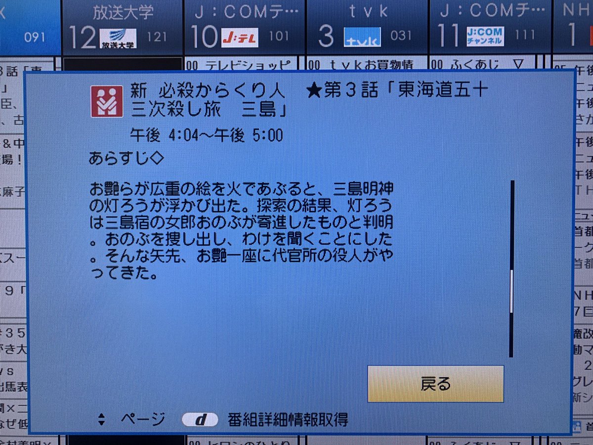 今日は観られるー。ゲストで加賀まりこさんが出てる。
#新必殺からくり人