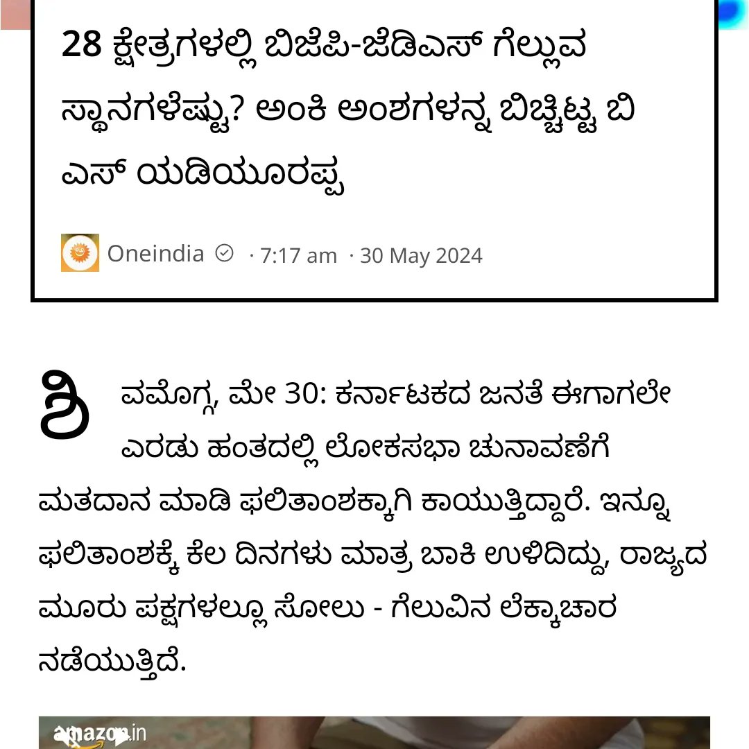 pradeeplmalgudi's tweet photo. ಜೂನ್ 4, 2024ರಂದು ಬಿ.ಎಸ್.ಯಡಿಯೂರಪ್ಪ ಅವರು ಹೇಳಿದಂತೆ ರಾಜ್ಯದಲ್ಲಿ ಬಿಜೆಪಿ 20-22 ಲೋಕಸಭೆ ಕ್ಷೇತ್ರಗಳಲ್ಲಿ ಗೆಲ್ಲುವ ಭವಿಷ್ಯ ನಿಜವಾದರೆ, #EVM ಫಿಕ್ಸ್ ಮಾಡಿರುವುದು ನಿಜ ಮತ್ತು ದೇಶದಲ್ಲಿ ಬಿಜೆಪಿ ಇದನ್ನೇ ಬಳಸಿಕೊಂಡು ಅಧಿಕಾರಕ್ಕೆ ಬರಲಿದೆ. 
#LokSabhaElection2024 #abkibardillisebaahar https://t.co/iigQdSZYde