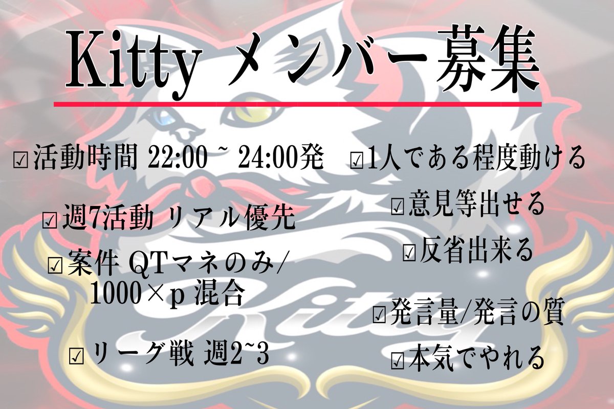 Kitty 大会・公式垢 tweet media