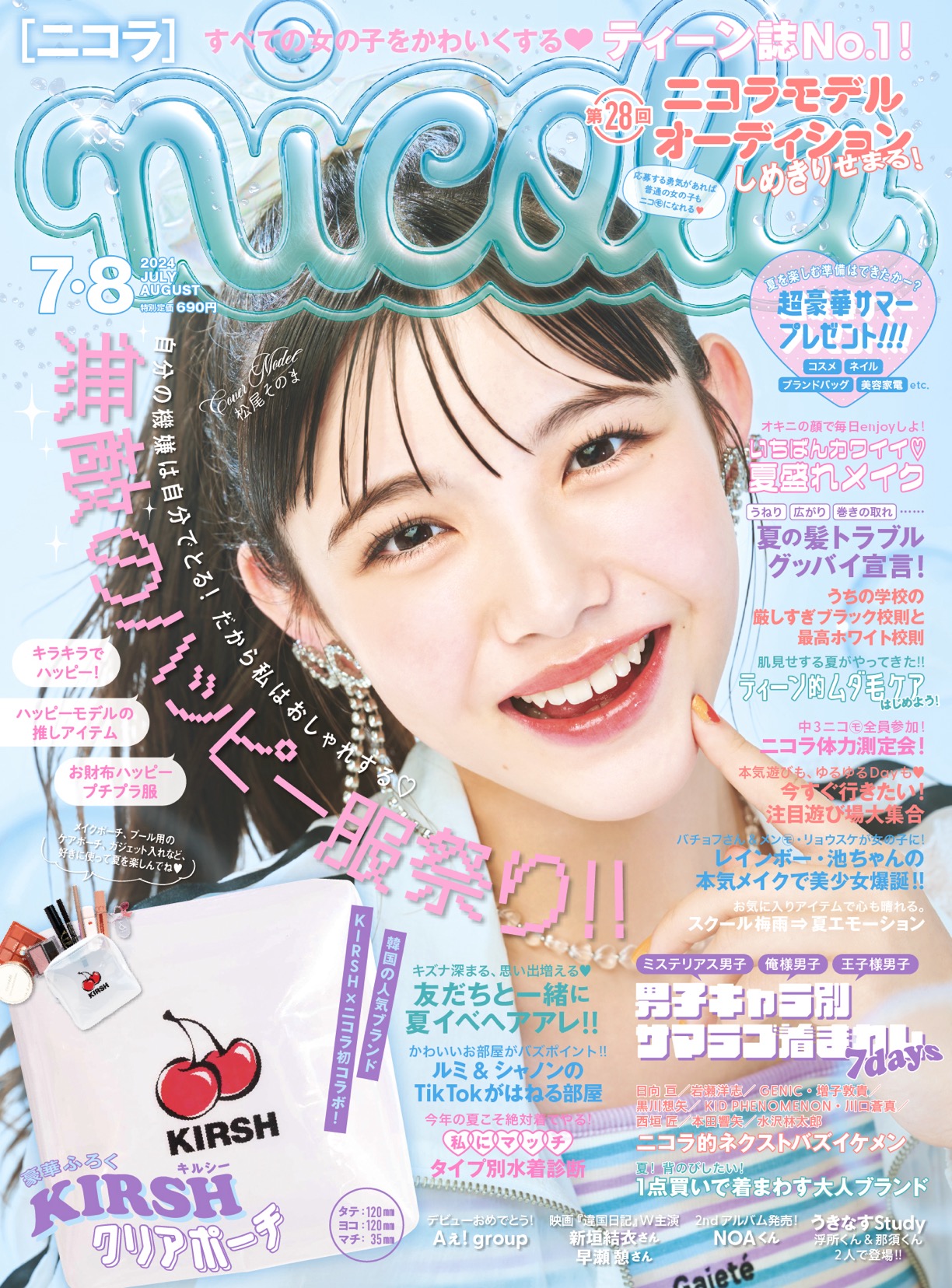 香音　サイン入りビーチ写真 nicola 懸賞 Amazon | ○高嶋芙佳○直筆サイン入りチェキ○サイン○チェキ