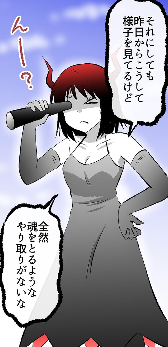 (3/5)
彼からのお願いとは…? 