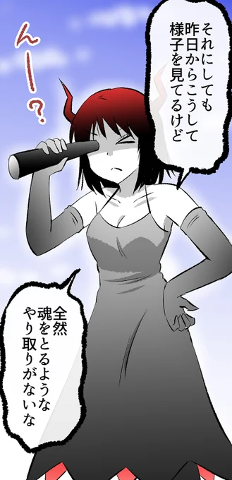 (3/5)
彼からのお願いとは…? 