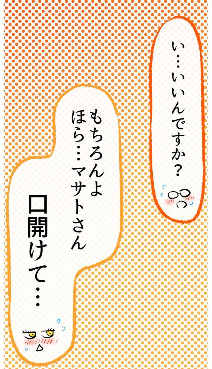 (4/5)
い…いいんですか? 