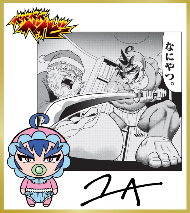 月刊コロコロコミックの記念すべき555号目が本日発売!
掲載25作品を一挙紹介!(3/25)

『ベベベベベイビー』作者、コーヘー先生のコロコロの好きなところは「"倫理観"が学べる雑誌コロコロコミック!」!
#コロコロコミック 
