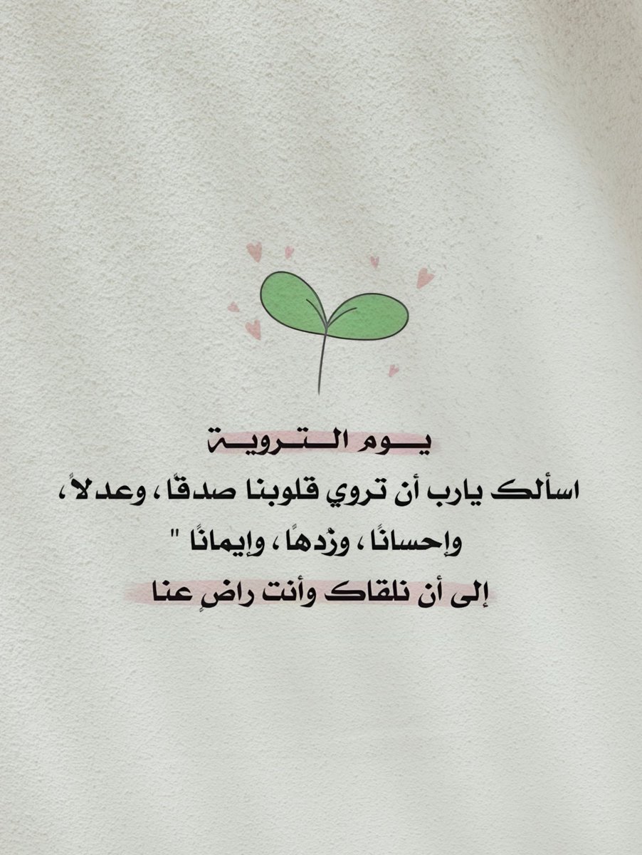 ii_e19's tweet photo. وفي يوم التروية🤍🤍🤍🤍 https://t.co/gouqaCVLnM