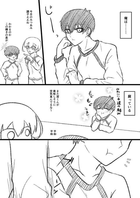 kiis/腐・男子41① 