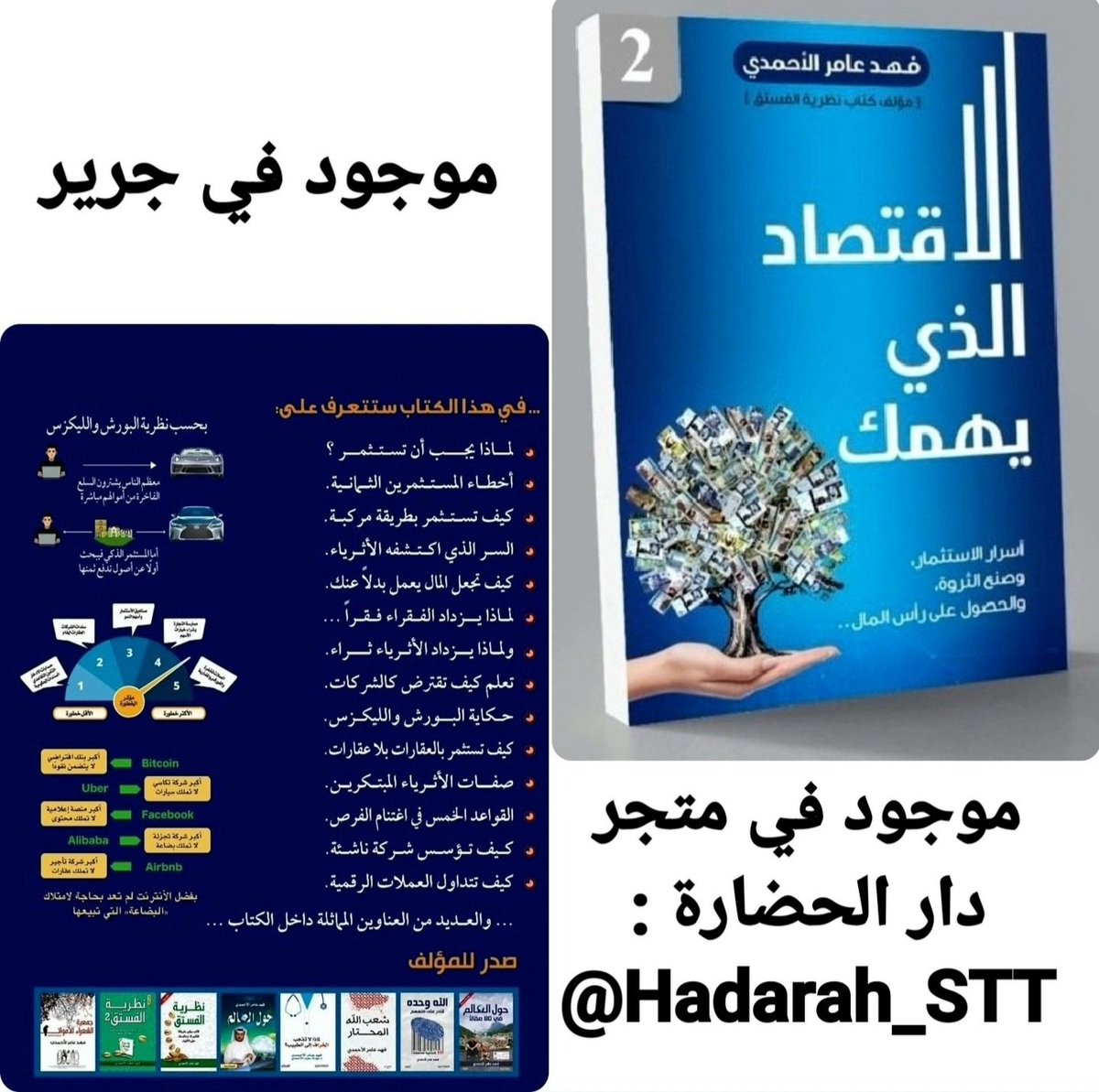 fahadalahmdi's tweet image. في حال كنت شاباً واستطعت الإجابة على سؤالين من هذه الأربعة، يمكن القول أنك تسير في الطريق الصحيح لتحقيق الثروة  :

1 ــ هل تملك خطة مالية للعشر سنوات القادمة؟
2 ــ هل تخطط للحصول على (دخل إضافي) خلال الخمس سنوات التالية؟
3ــ هل تـدخـر المـال (هذه الأيــام) بـغـرض الاسـتثمار؟ 
4ــ…