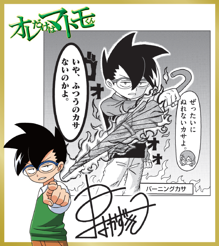 月刊コロコロコミックの記念すべき555号目が本日発売！ 掲載25作品を