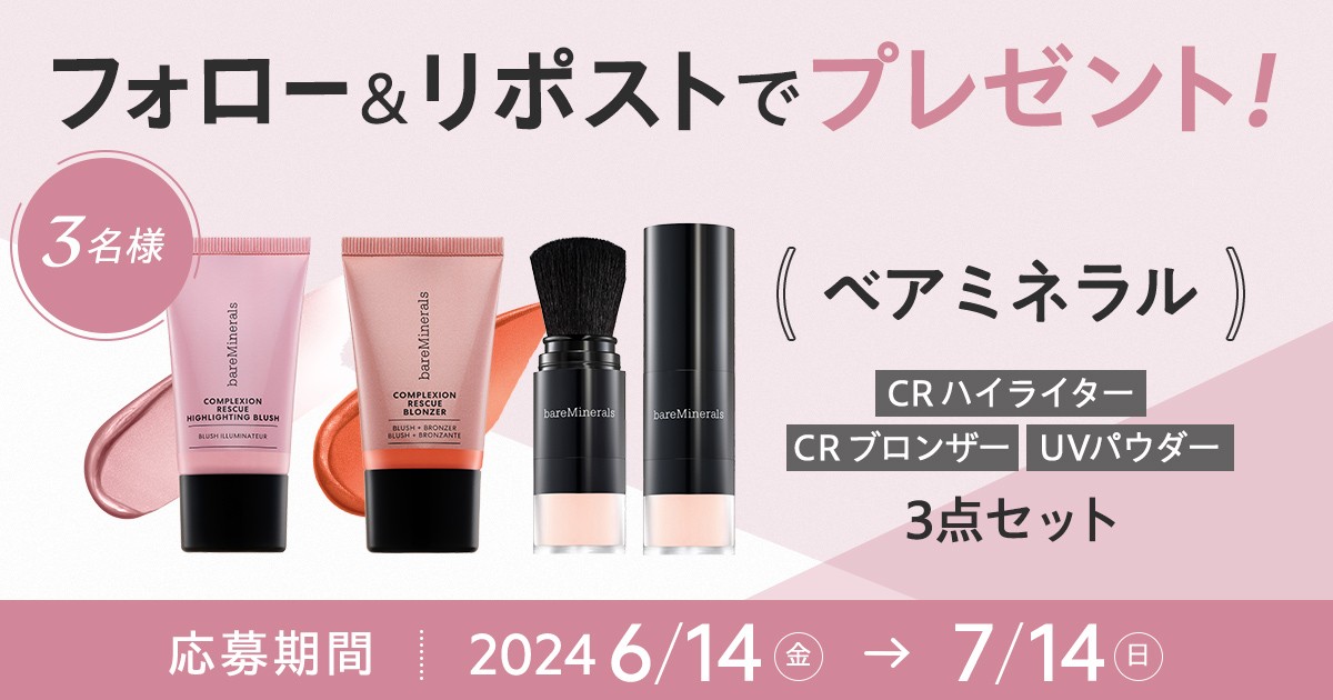 【ぽんた】ベアミネラルプライムタイム3本セット ベアミネラルプライムタイム三本セット 工場 ぽんた】ベアミネラル