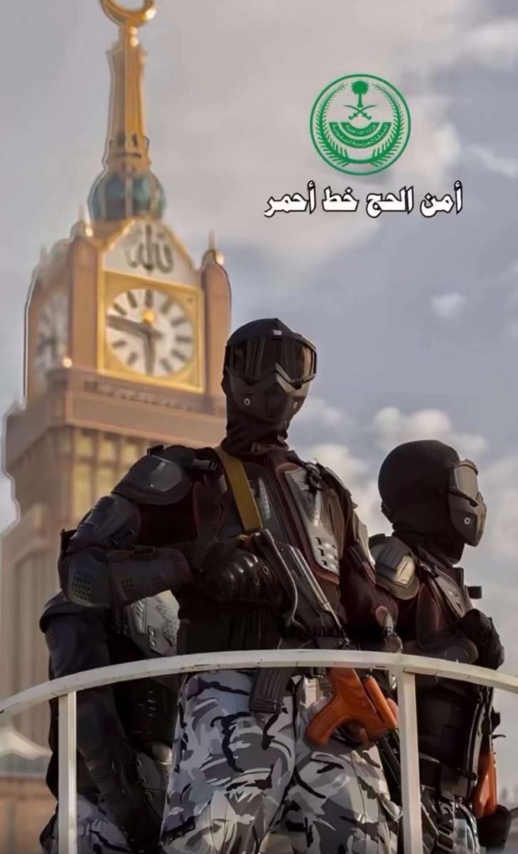 almilhim's tweet photo. امن الحج خط احمر https://t.co/8lP8NMIQuv