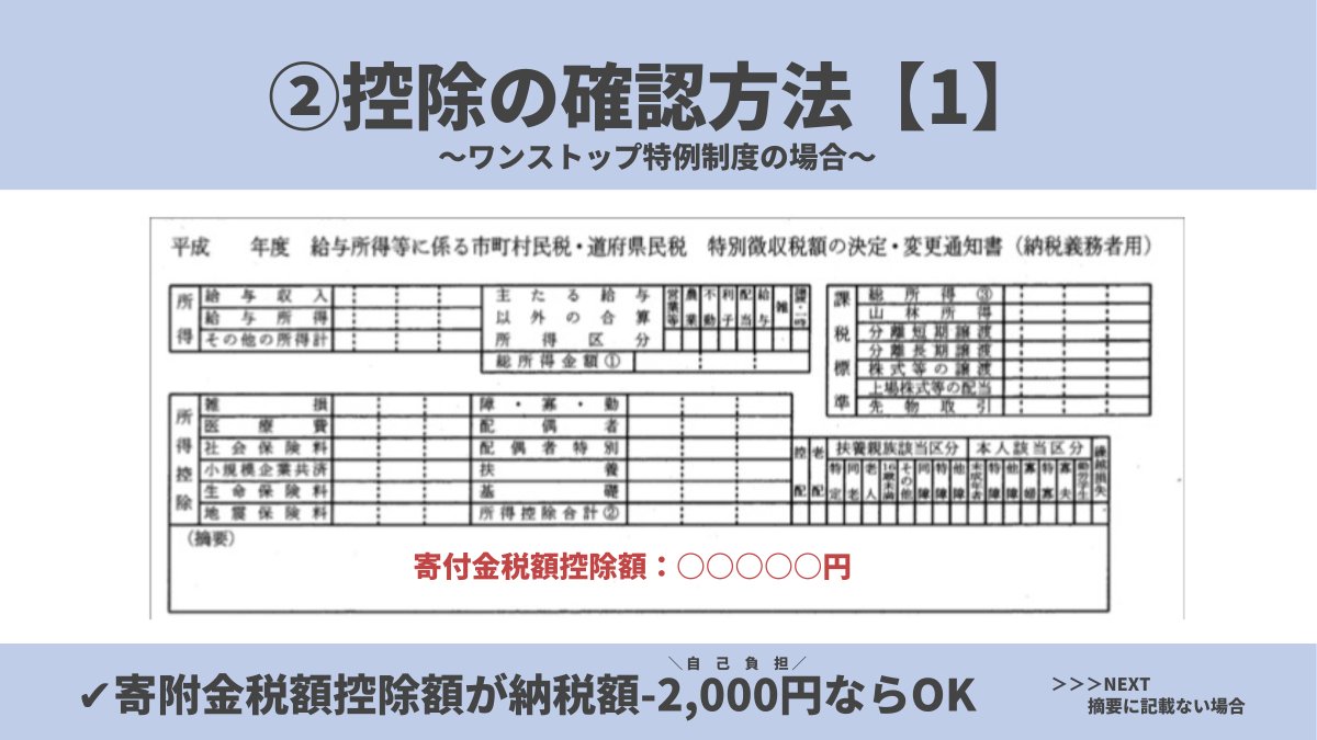 oshiromandayo's tweet photo. 遂にキター！ふるさと納税の爆損を回避できる救世主。住民税決定通知書を手に行政のミスを見破りましょう↓ https://t.co/0Q1ik5uPjz