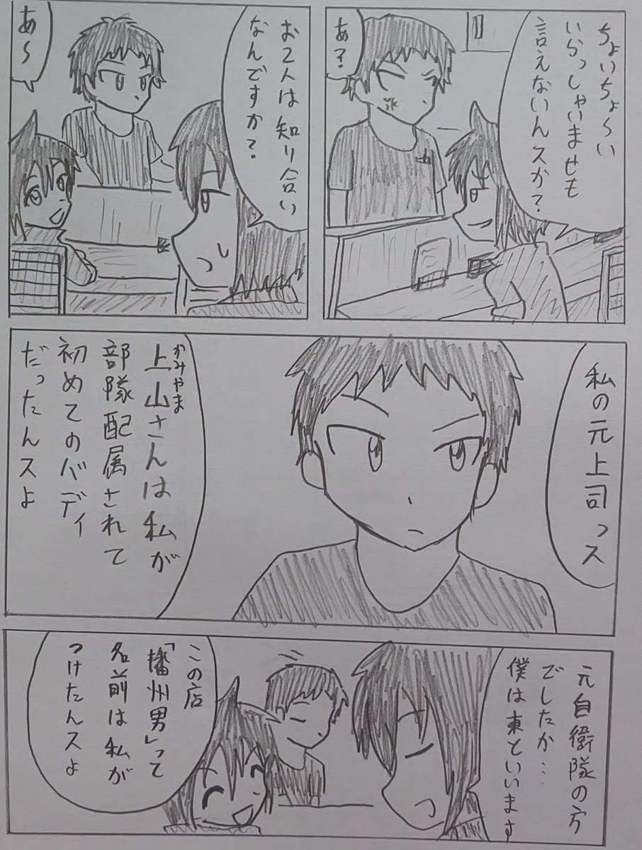 比較用原作です 