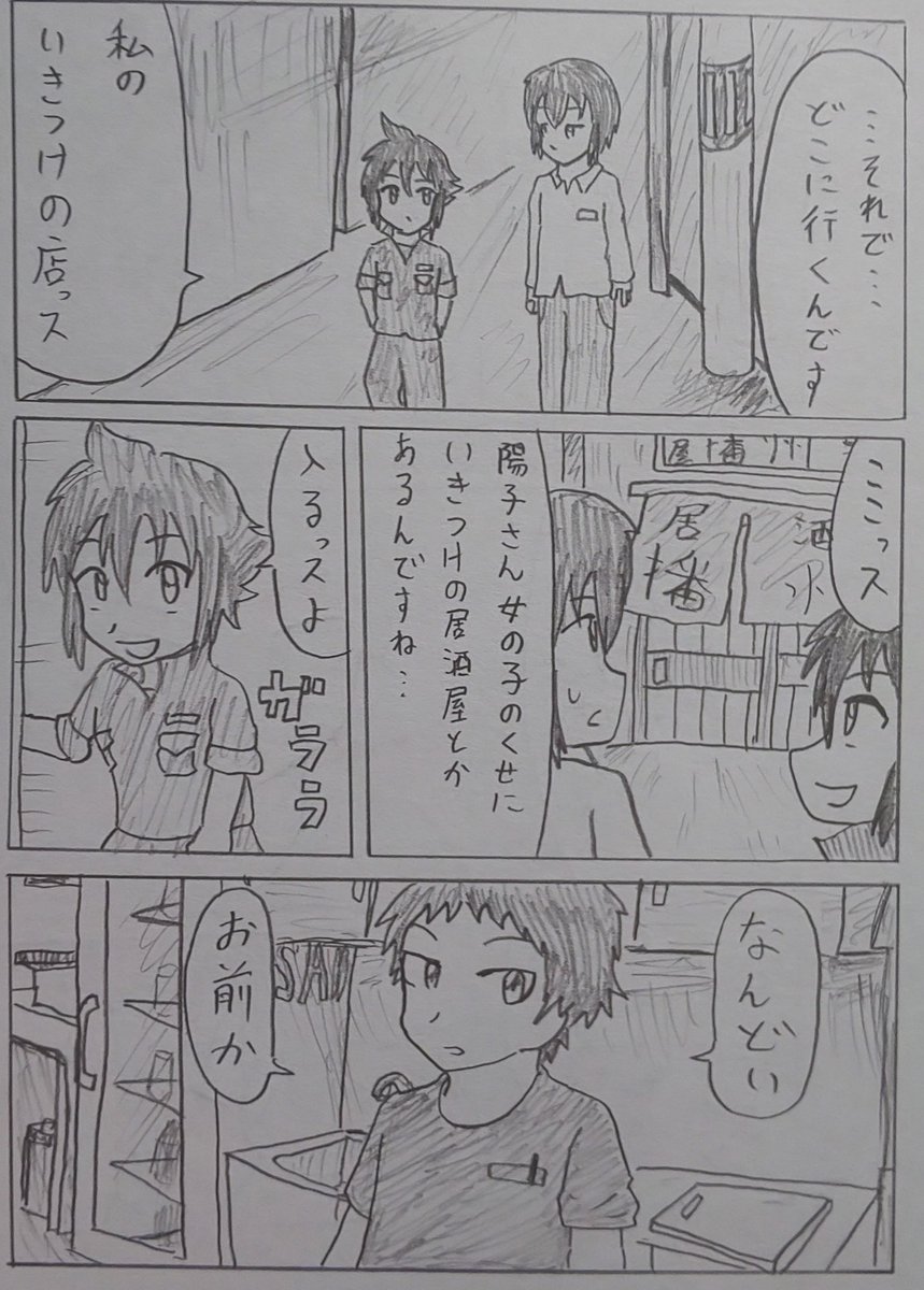 比較用原作です 