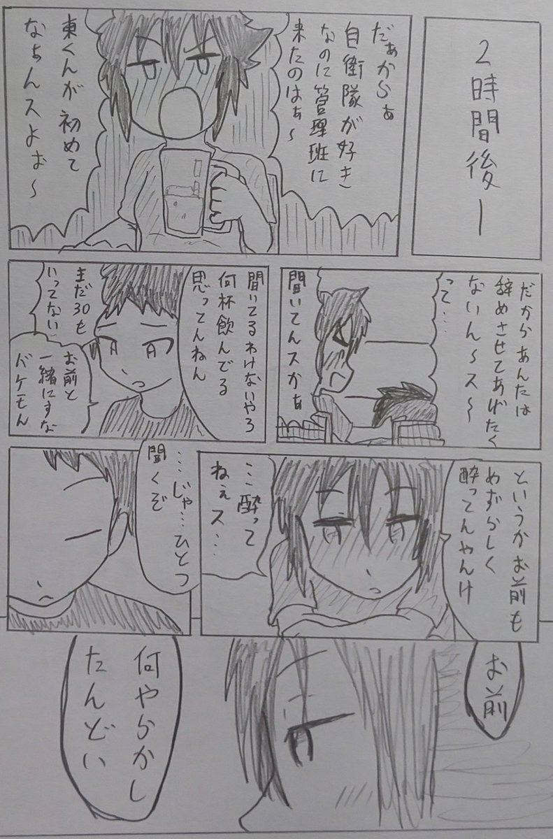 比較用原作です 