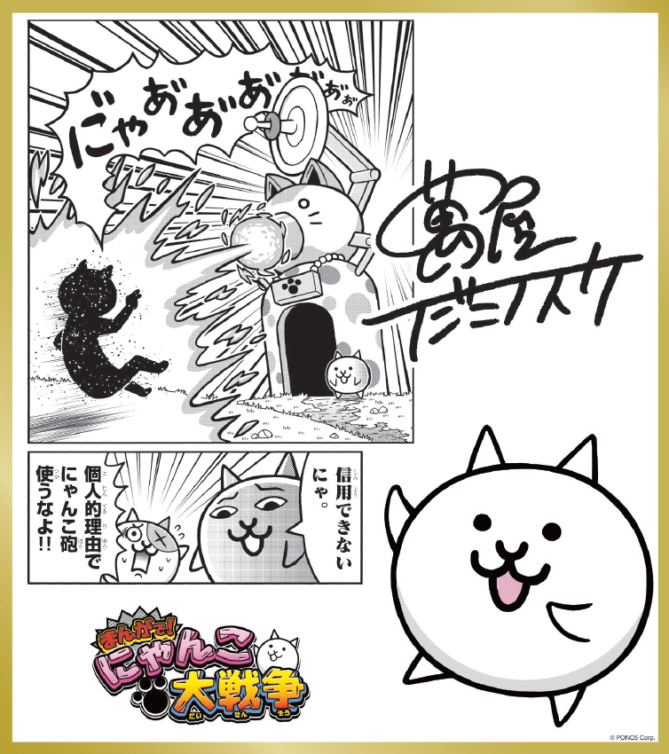 月刊コロコロコミックの記念すべき555号目が本日発売！ 掲載25作品を