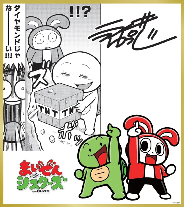 月刊コロコロコミックの記念すべき555号目が本日発売!
掲載25作品を一挙紹介!(22/25)

『まいぜんシスターズ』作者、永井ゆうじ先生のコロコロの好きなところは「コロコロって名前が最高!一度見たり聞いたりしたら忘れられない!」!
#コロコロコミック 