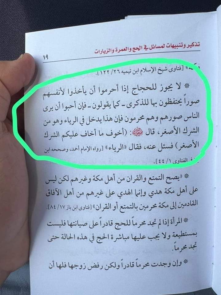 kitabwasunna93's tweet photo. #حج_١٤٤٥هـ #عشر_ذو_الحجة #حج_آمن #حج1445هـ #عشرِ_ذي_الحجة #السعودية_الخضراء https://t.co/V1O5Q2e55R