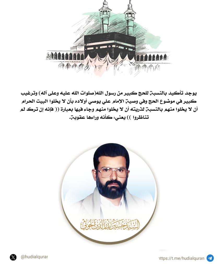 من هدي القرآن الكريم tweet media