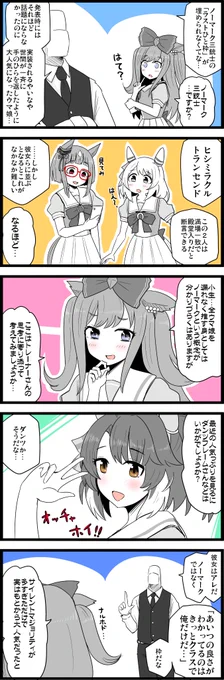 こういう議論を、オタク同士でずっとしていたい。

#ウマ娘
#アグネスデジタル 