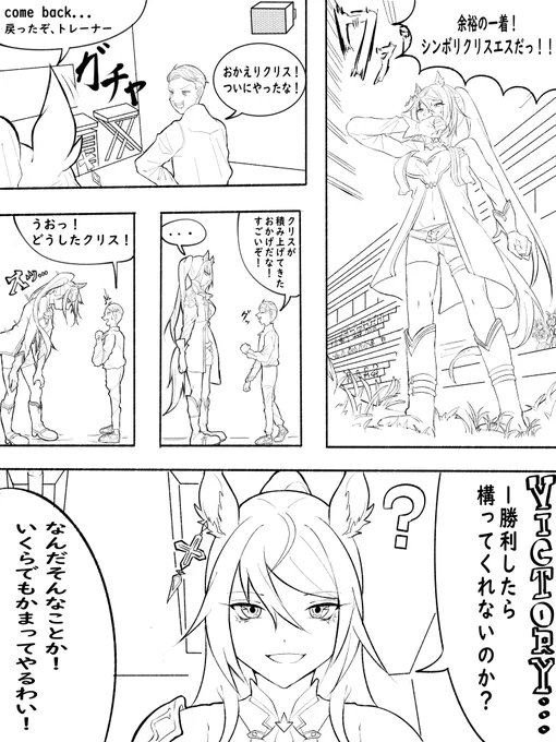 デカウマ娘+クリスエス大型犬概念
#シンボリクリスエス 