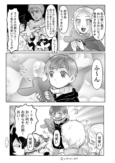 二期発表ありがとうございます!!
ダン飯使い魔ぬいとチル漫画
ショタとぬいぐるみの組み合わせは可愛さの破壊力えぐい
#ダンジョン飯 
#dungeonmeshi
#chilchuck 