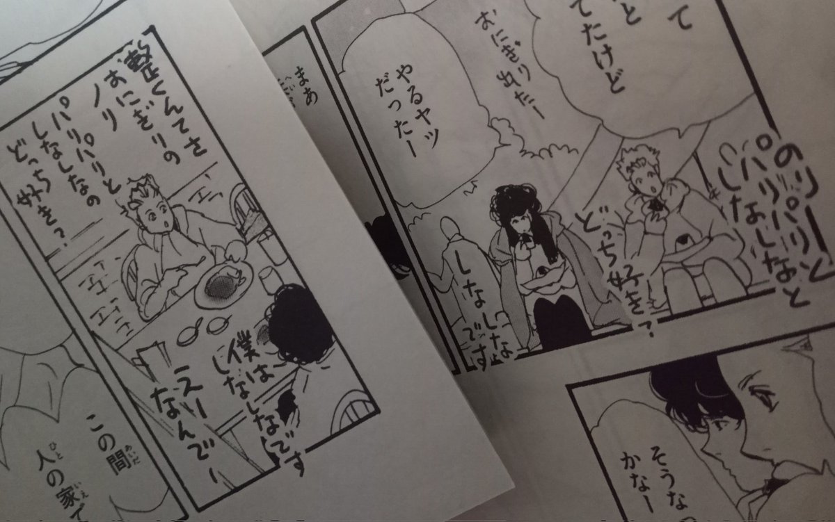 発売日に買った『ミステリと言う勿れ』14巻やっと読んでる。レンくんは何回整くんにおにぎりのノリの好み聞くんだ 