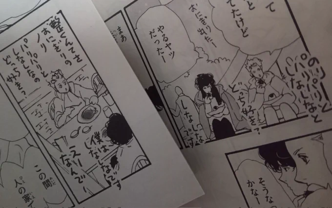 発売日に買った『ミステリと言う勿れ』14巻やっと読んでる。レンくんは何回整くんにおにぎりのノリの好み聞くんだ 