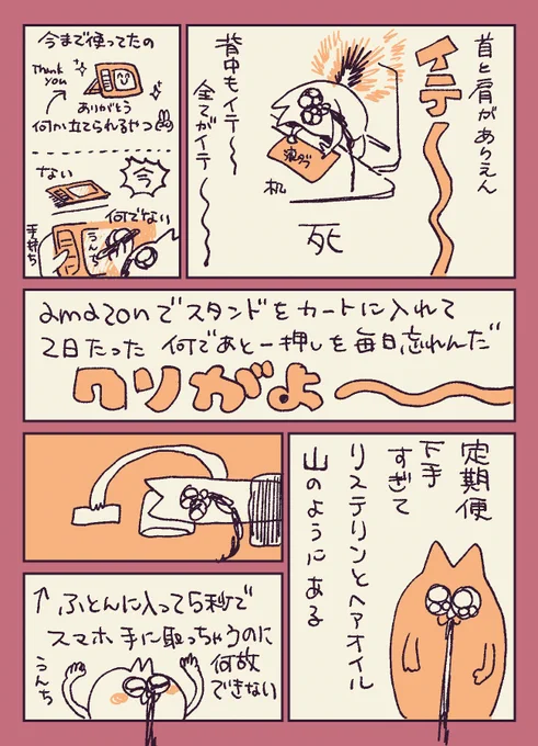 クソ絵日記 