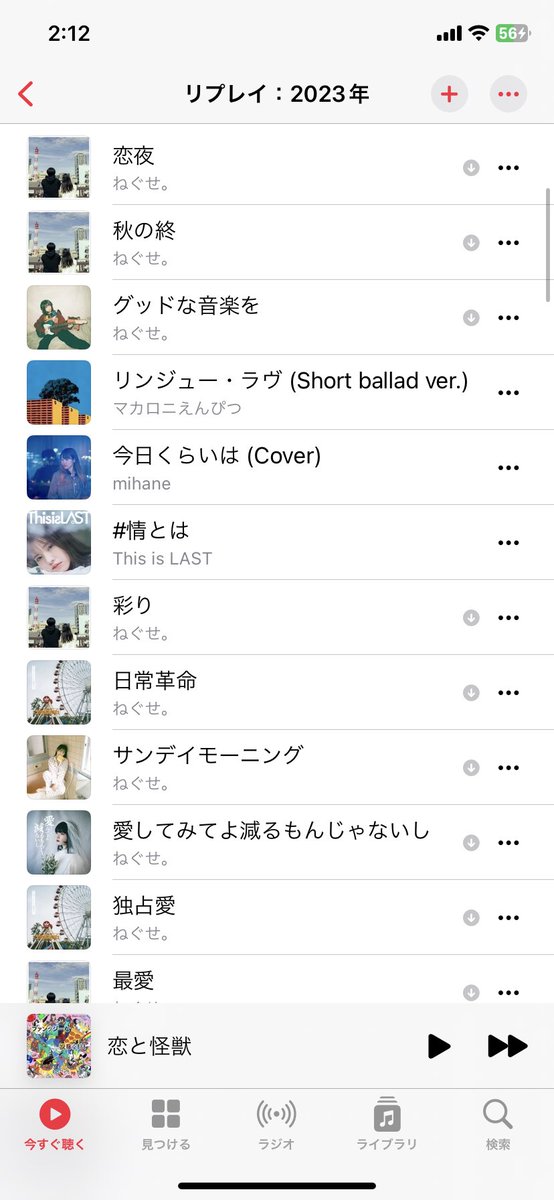 Mvhr0Y's tweet photo. 2023と2024の聞いたランキング
今見たら、ほんとにねぐせすきなことがわかるWWWWWWWWWW
恋と怪獣今のところ1番好きだけど、きっとダーリンが1番好きな曲になりそう https://t.co/CkjXpi4ID7