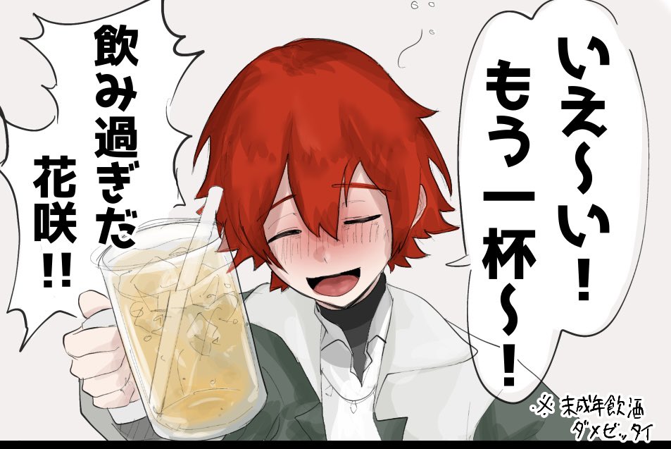 自己満漫画です
酔っ払い38先輩にいかれる男の子の話です

https://t.co/gS56hnVtSo 