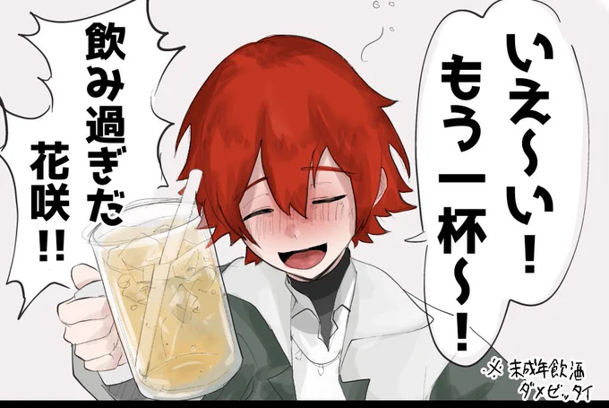 自己満漫画です
酔っ払い38先輩にいかれる男の子の話です

https://t.co/gS56hnVtSo 