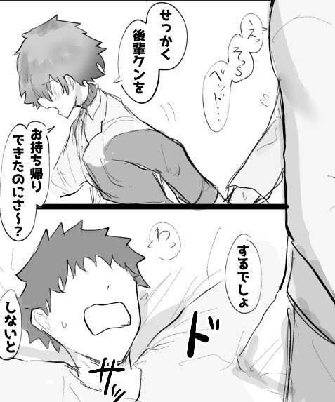 自己満漫画です
酔っ払い38先輩にいかれる男の子の話です

https://t.co/gS56hnVtSo 