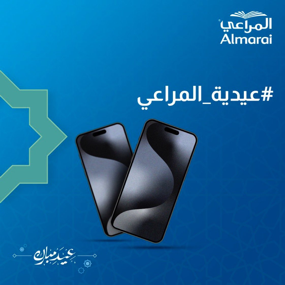 h_iiiin's tweet photo. @almarai امنشن نفسي لاني بحاجة الايفون🥹 كل عام وانتي بخير ياأنا 🤍 #عيدية_المراعي https://t.co/FVfWjldLxW