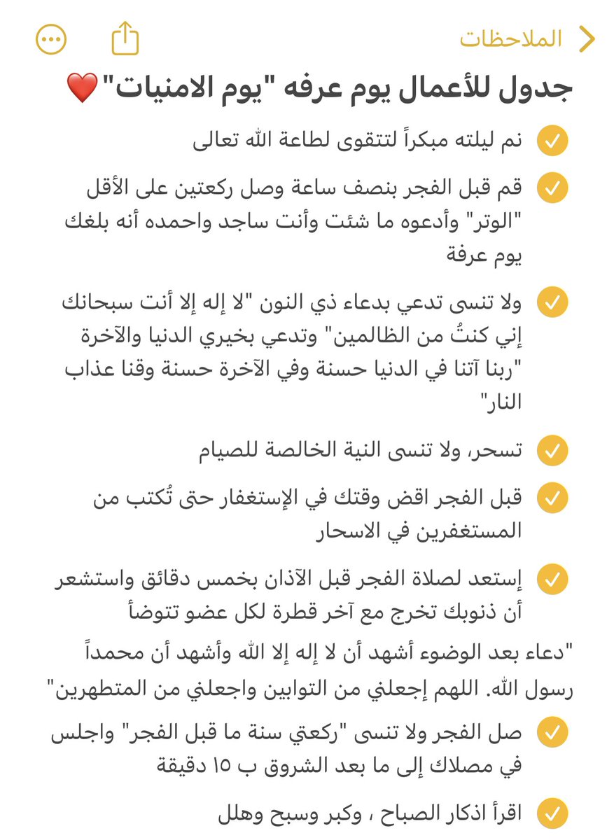 mt_2l's tweet photo. مُهم كيف تغتنم يوم عرفة؟
جهزت لكم جدول بسيط ممكن يساعدكم في قضاء يوم عرفة واستغلال كل لحظة فيه❤️❤️ https://t.co/UwnaRgOApd
