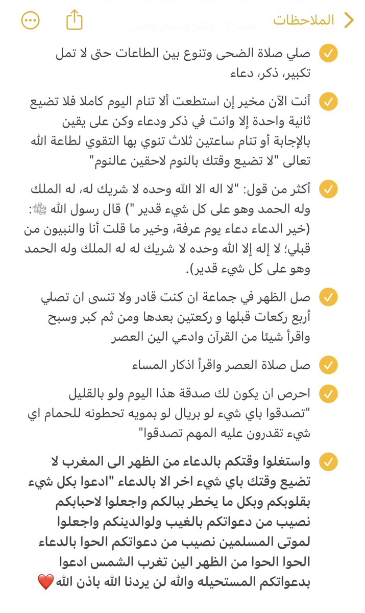 mt_2l's tweet photo. مُهم كيف تغتنم يوم عرفة؟
جهزت لكم جدول بسيط ممكن يساعدكم في قضاء يوم عرفة واستغلال كل لحظة فيه❤️❤️ https://t.co/UwnaRgOApd