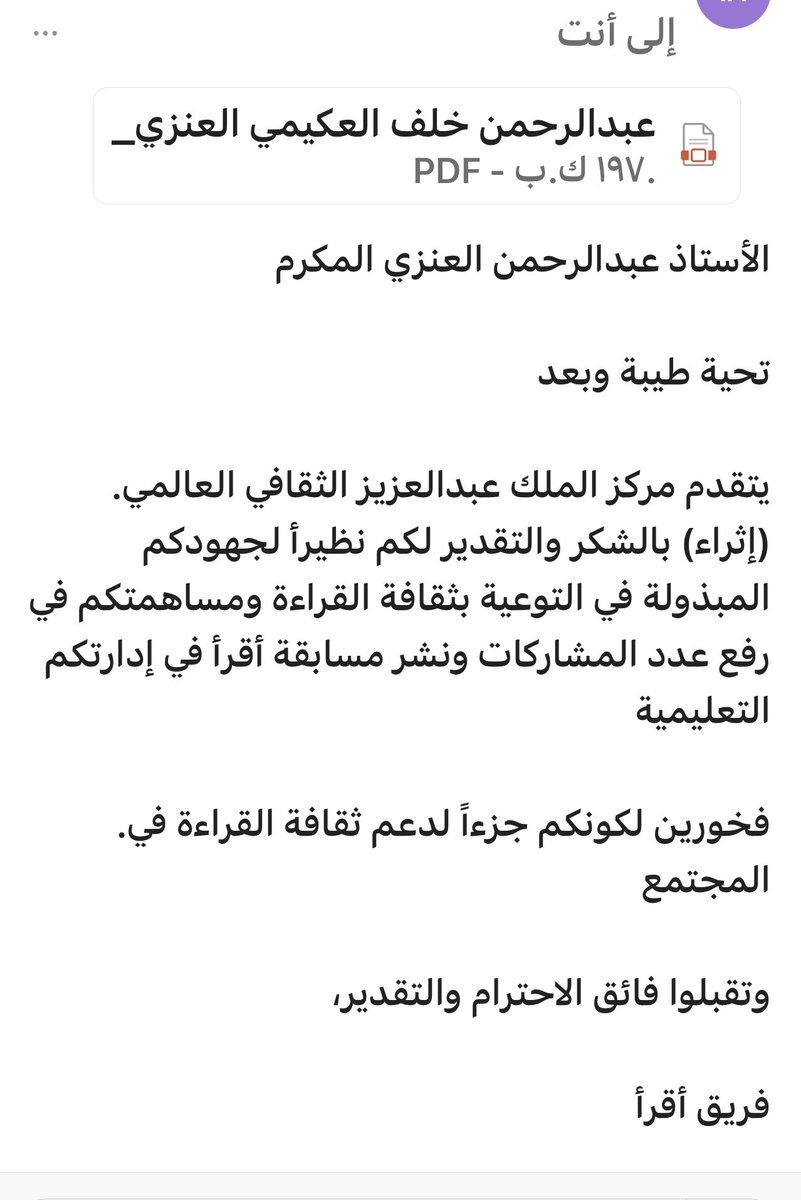 ALOKEMEabdualrh's tweet photo. @Ithra 
شكرًا لمركز الملك عبدالعزيز الثقافي العالمي - مبادرة أرامكو السعودية 🙏 https://t.co/igZJFBTwQ0