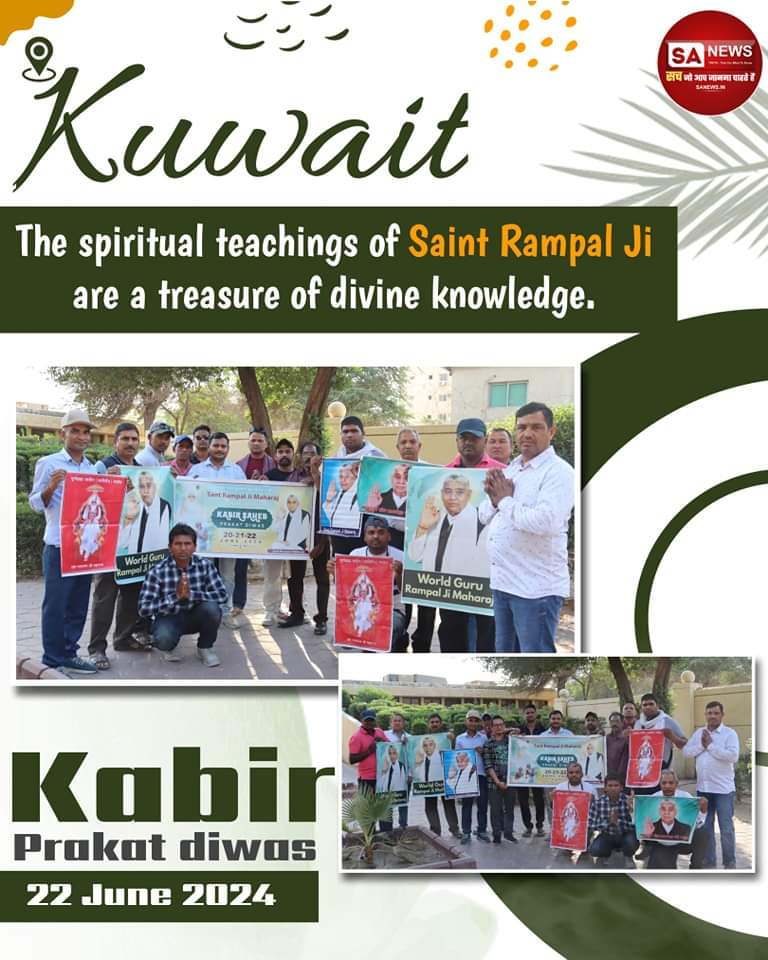 #KabirParmatma_Prakat_Diwas
