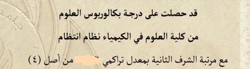 5Chem7's tweet photo. الحمدلله الذي ماتم جهد ولا تم سعي إلا بفضله 
بتوفيق من الله تم تخرجي من كلية العلوم قسم الكيمياء مع مرتبة الشرف الثانية 💛 https://t.co/PYvktbtfrz