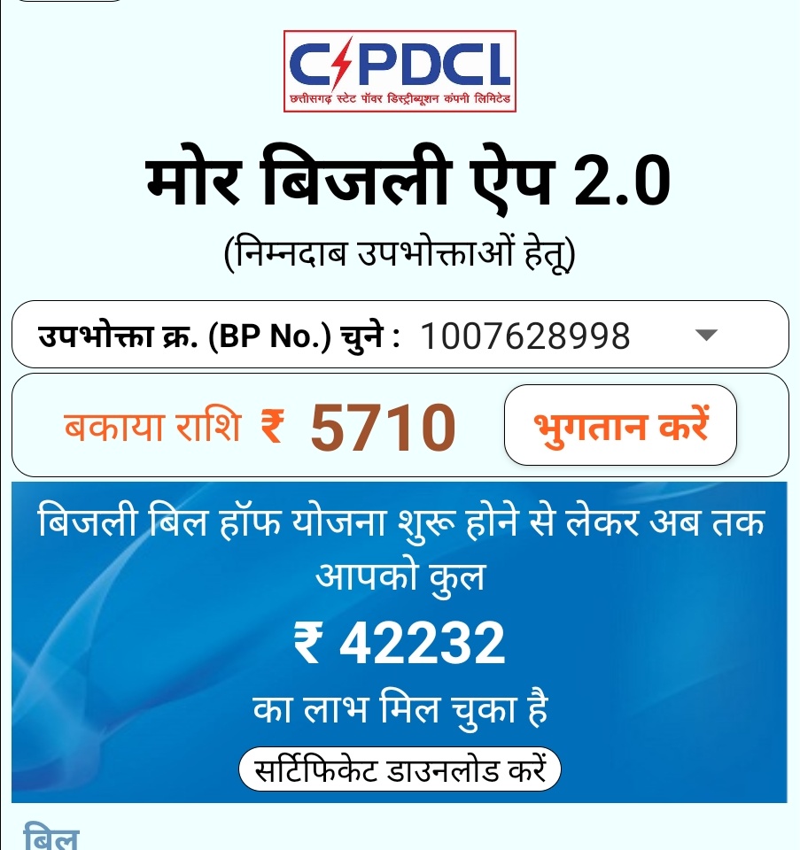 Devesh Tiwari Amora tweet media