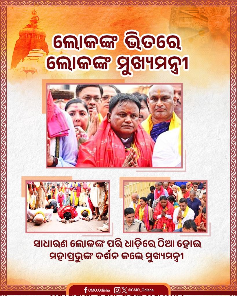 CMO Odisha tweet media
