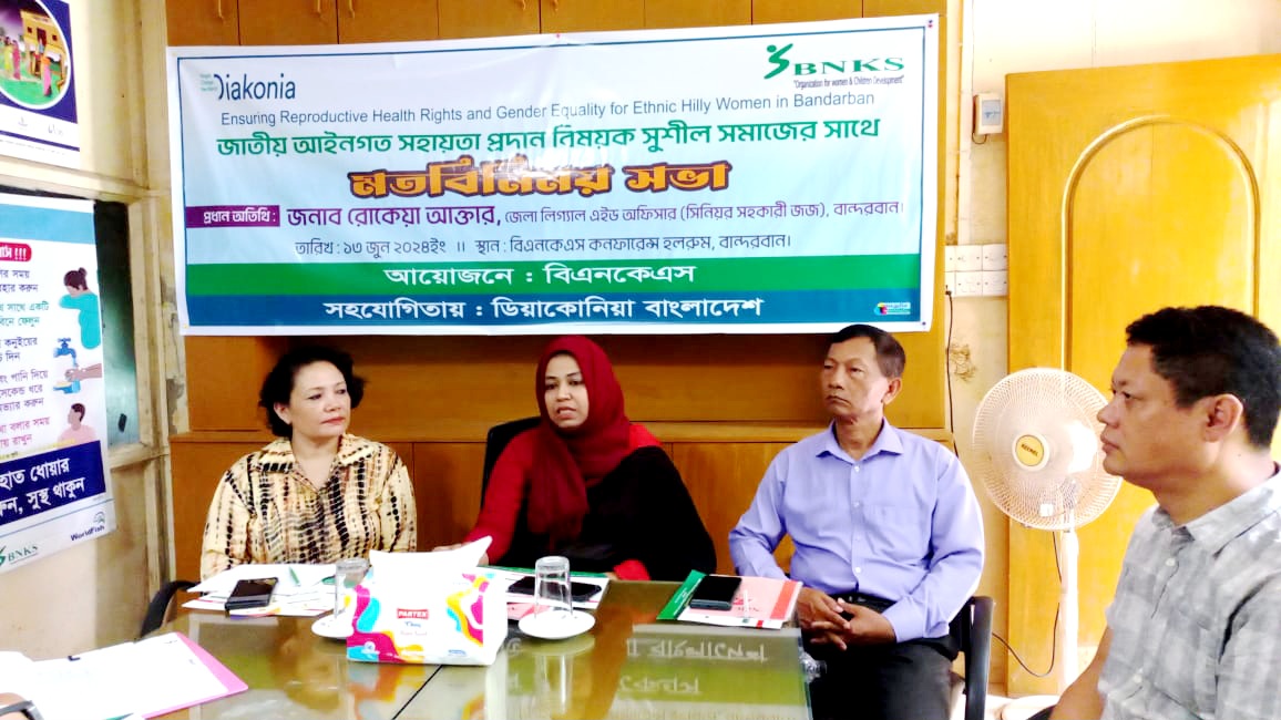 বান্দরবানে জাতীয় আইনগত সহায়তা প্রদান বিষয়ক সুশীল সমাজের সাথে মতবিনিময় সভা অনুষ্ঠিত