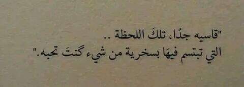 Elly_Muhammed's tweet photo. لم  يعد بداخلي وطن ألجأ إليه...كل ما بداخلي غربة ومازلت أردد لا بأس لا بأس  وكل البأس  في قلبي..!!💔🥀 https://t.co/MpmWqSt68a