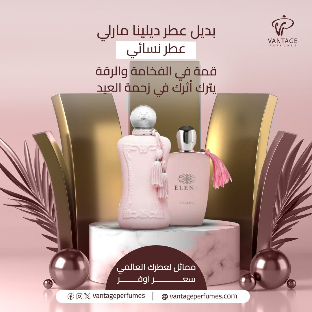 Vantage Perfumes (@vantageperfumes) / Posts / X