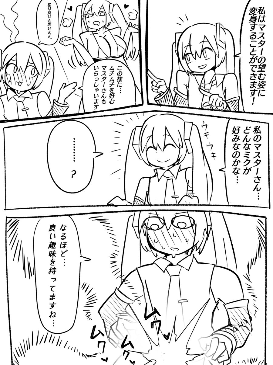 初音ミク概念 