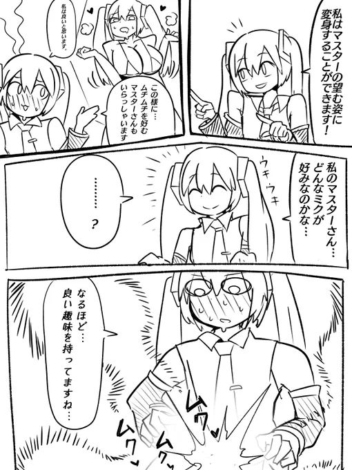 初音ミク概念 