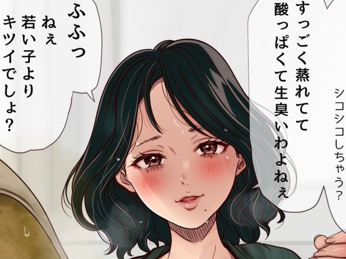 [告知]支援者さま限定イラスト公開しました
熟女系蒸れ足

要望のあった熟女ですがあんまり熟だと嫌な人もいるかもと思ったので35～40ぐらいのイメージで描きました
ファンティア&ファンボックスプラン内限定公開です 