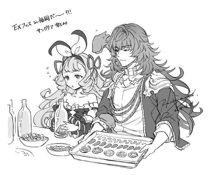 ラードゥガで皆でサングリア作っていてほしい
いよいよエクストラフェス2024開始だ～!楽しみ!! 
