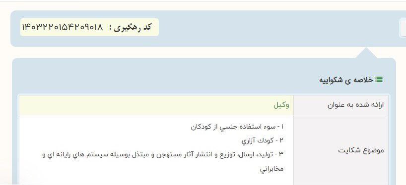 کتابشاه سوم tweet media