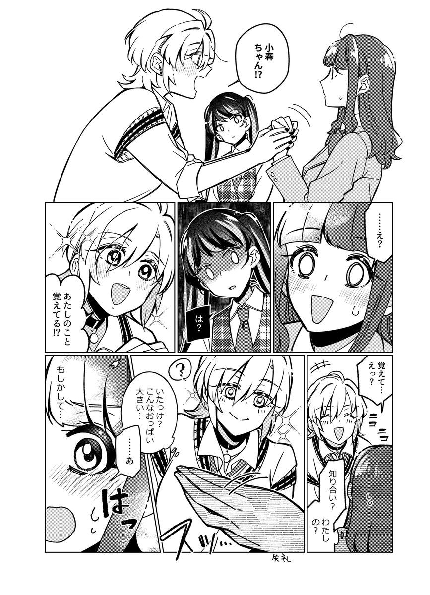 (2/7) 